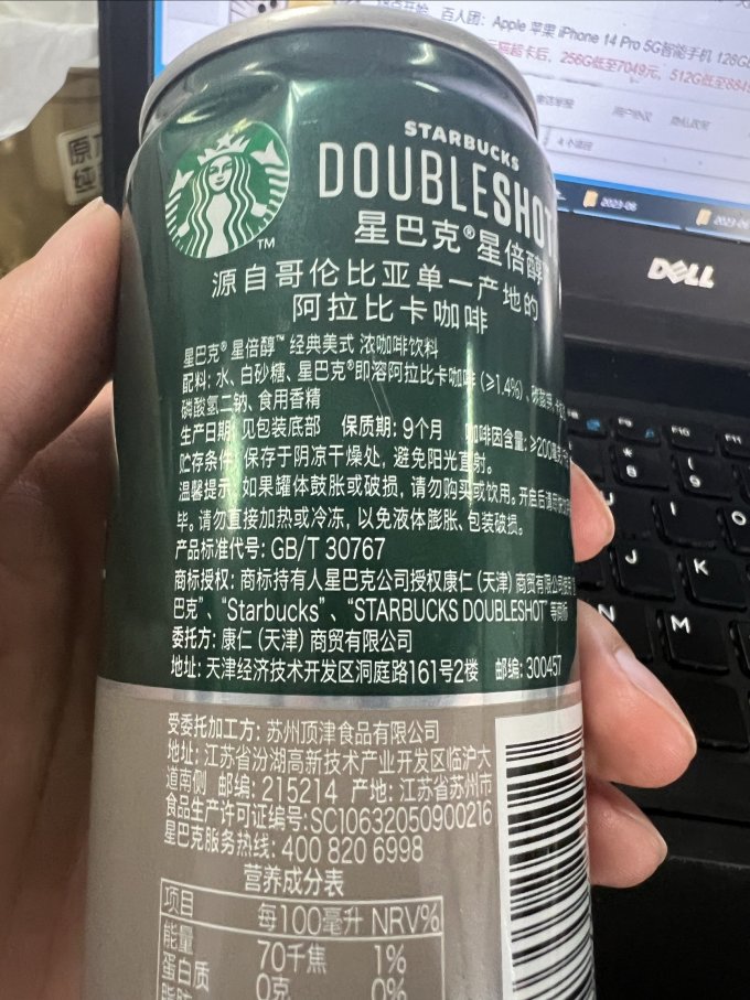 星巴克即饮咖啡