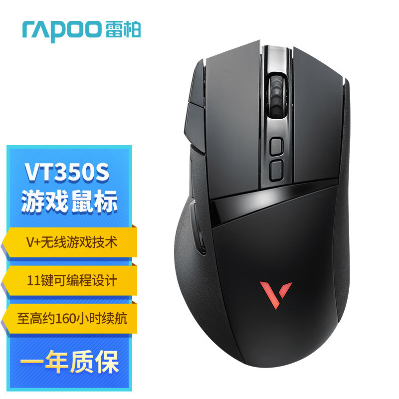 雷柏VT350S无线双模游戏鼠标：性能卓越，电竞利器