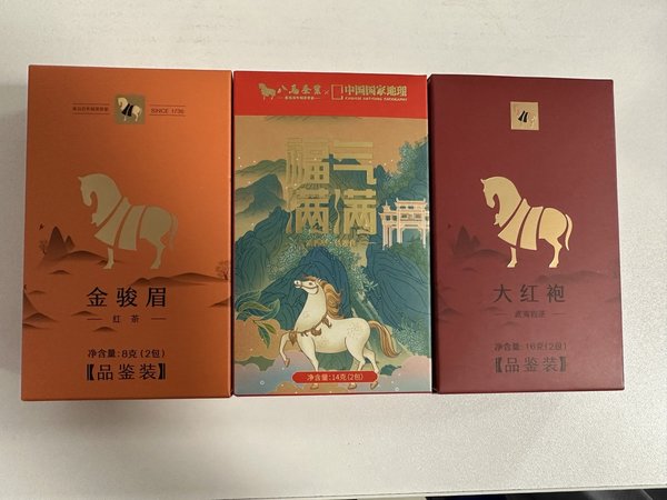 八马茶业品鉴装