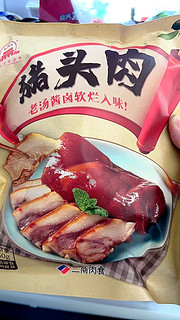 大紅門香卤猪头肉 450g 冷藏熟食 开袋即食 