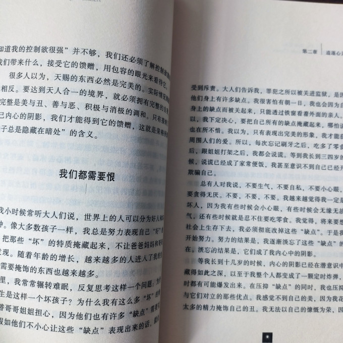 京华出版社励志/成功