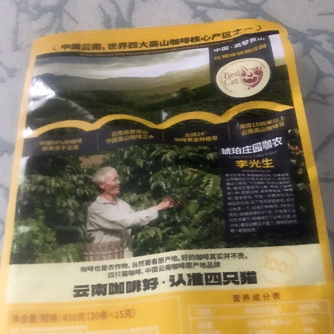 蓝山速溶咖啡