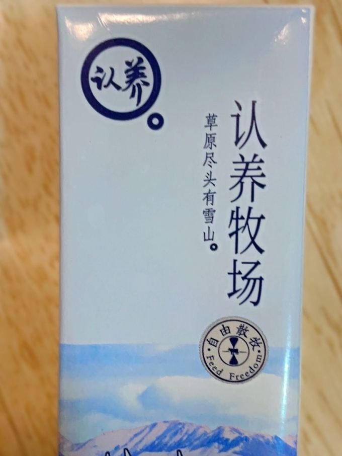 常温牛奶