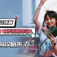 「618」2K-4K档位预算 华为nova11系列咋选？