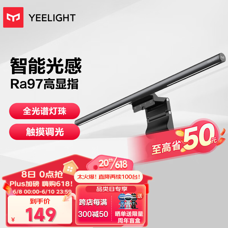 不反光 护眼/Ra97显色/全光谱灯珠，易来挂屏护眼灯，首次低至105元