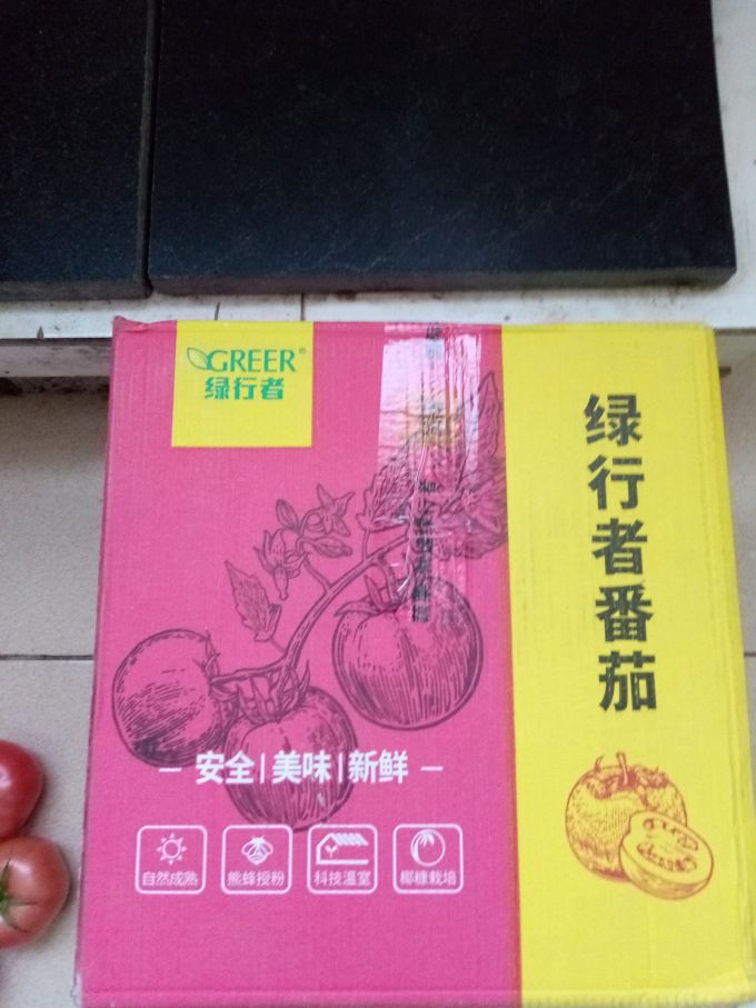 绿行者蔬菜