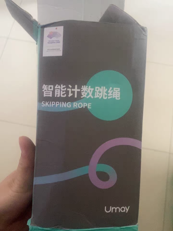 佑美跳绳