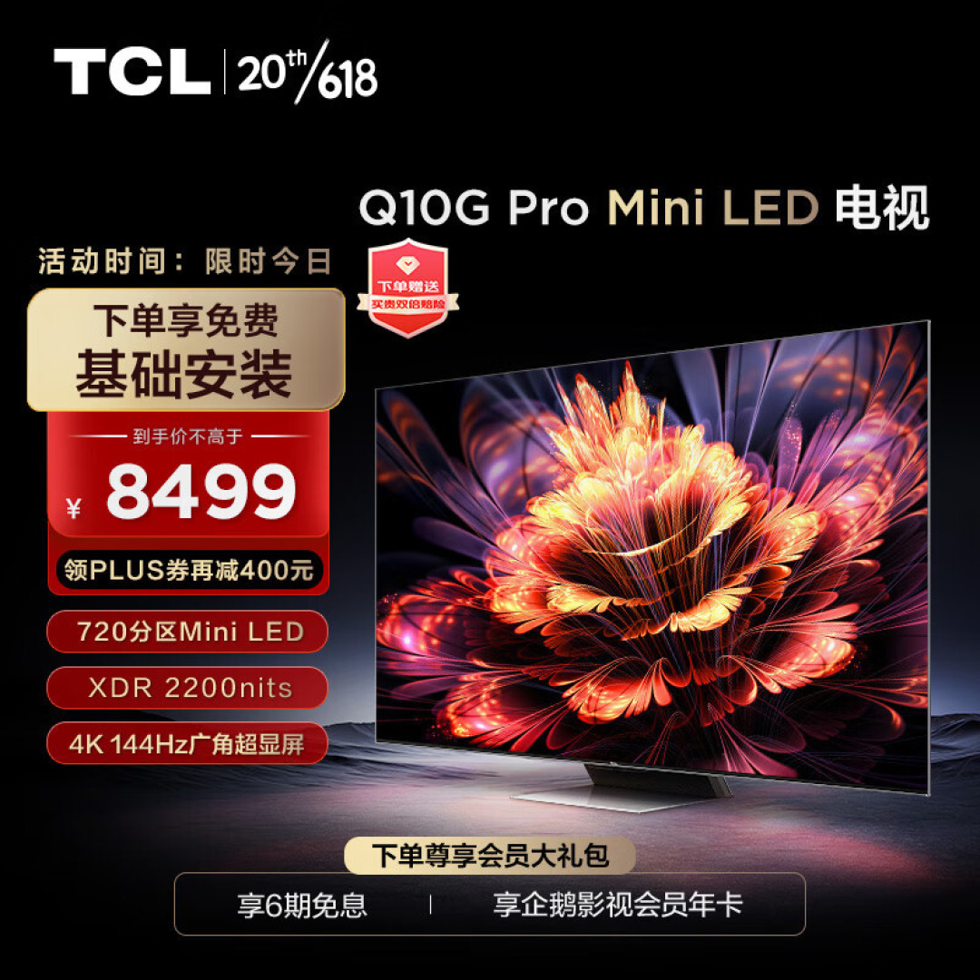 618想买Mini LED电视,看这篇文章就够了!