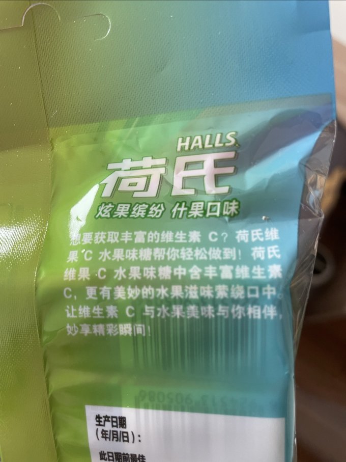 荷氏糖果巧克力