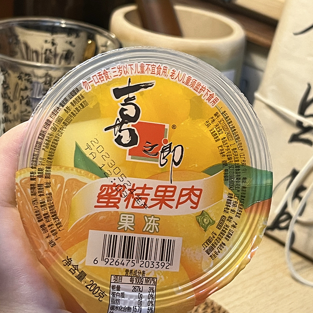 喜之郎果冻！🍊多点关心多点爱❤️