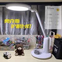 奥克斯国AA级全光谱防近视护眼台灯