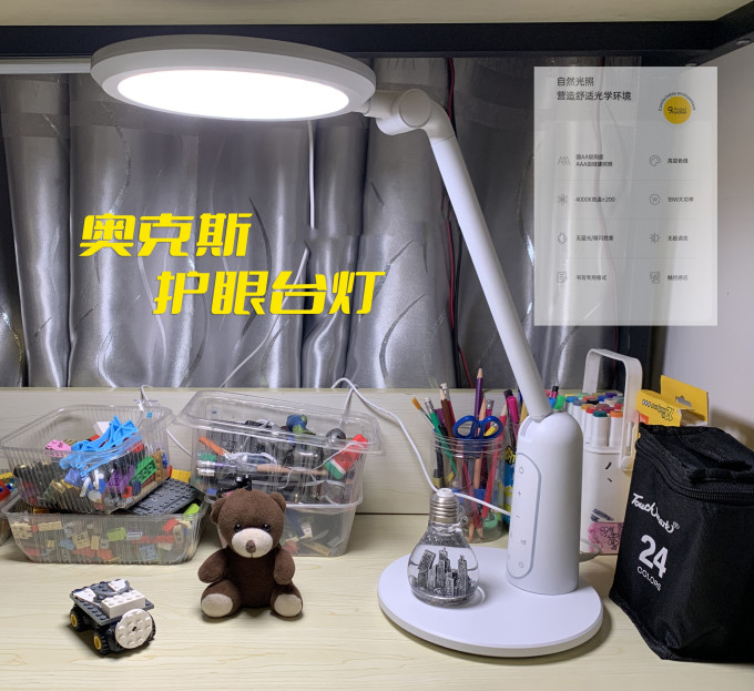 奥克斯普通台灯