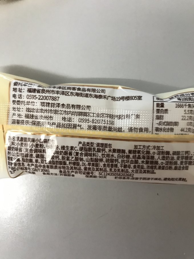 比比赞常温蛋糕