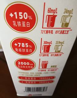 三元72℃鲜牛乳