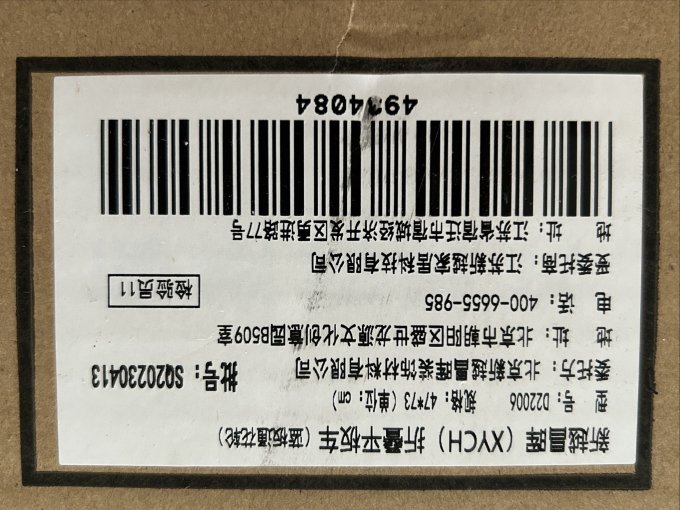 新越昌晖五金工具