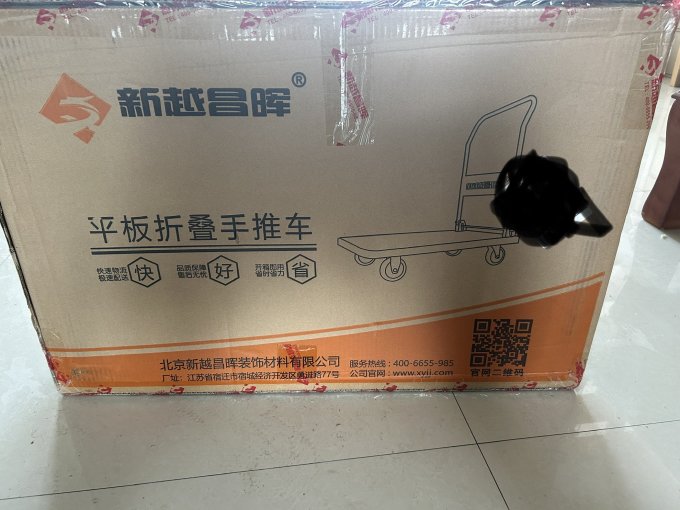 新越昌晖五金工具