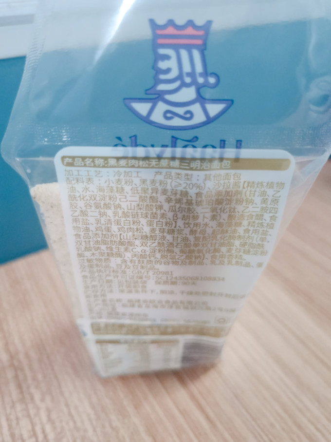 哈兰德常温蛋糕