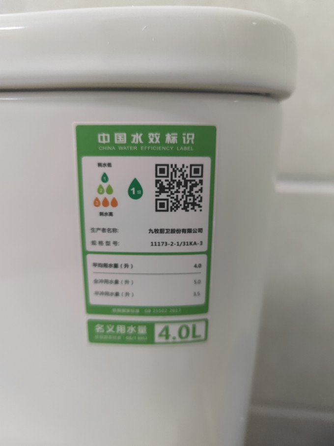 九牧马桶