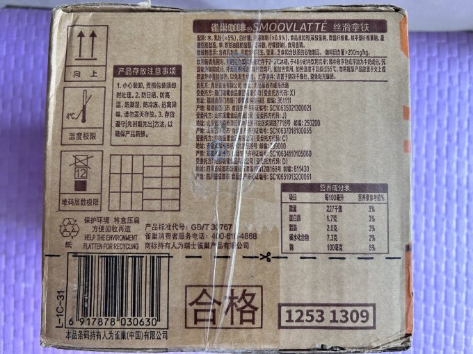 雀巢即饮咖啡