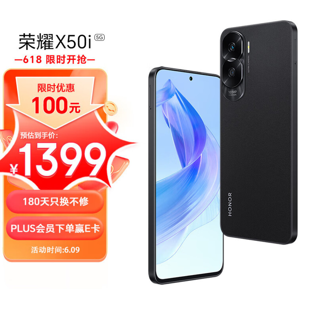 荣耀X50i,不急躁不浮夸,一亿像素千元机值得买吗?
