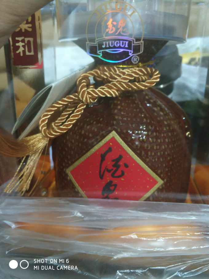 酒鬼白酒