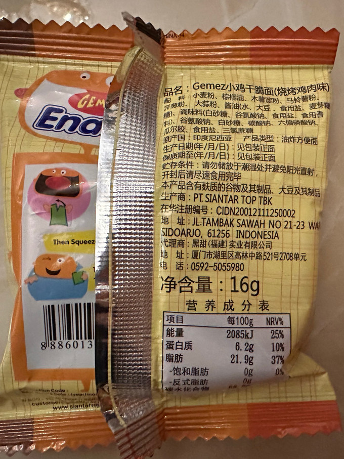 膨化食品