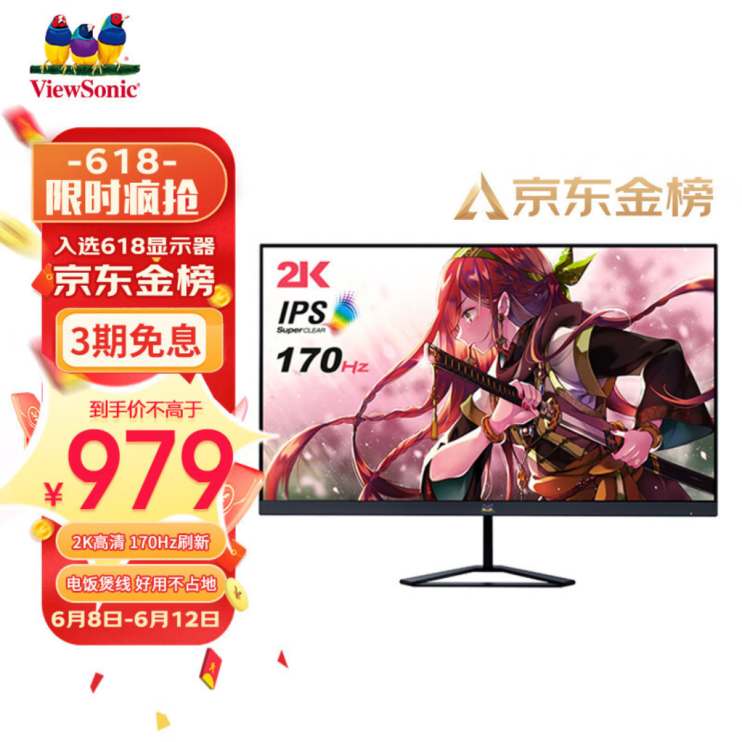 618电竞显示器怎么买?1000-2000价位推荐3款我最喜欢的显示器!