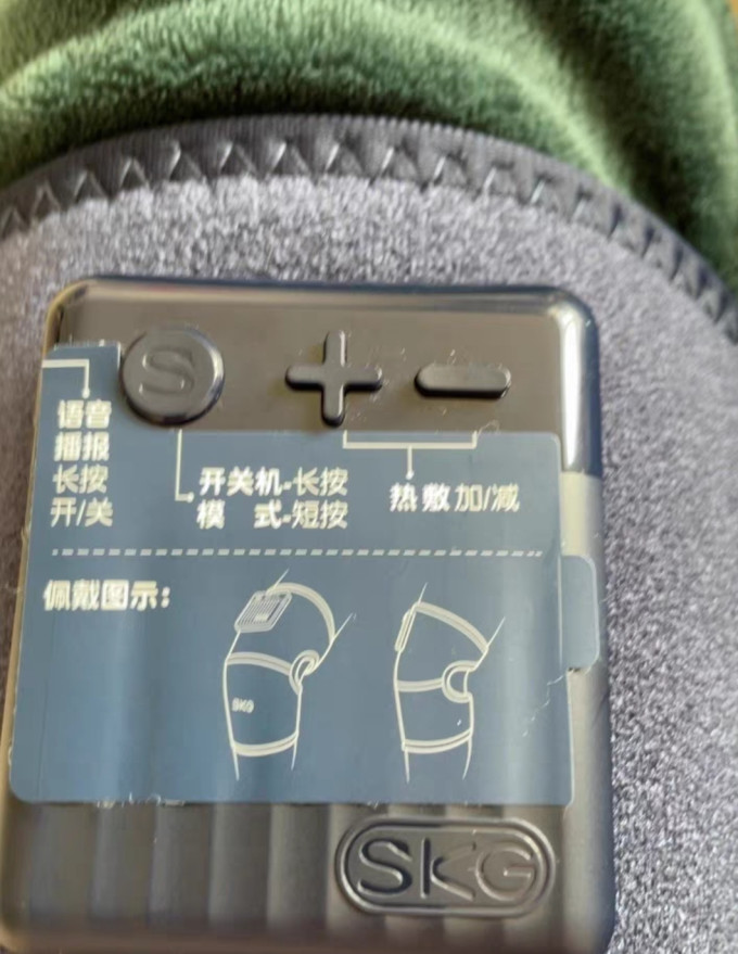 未来健康运动护具