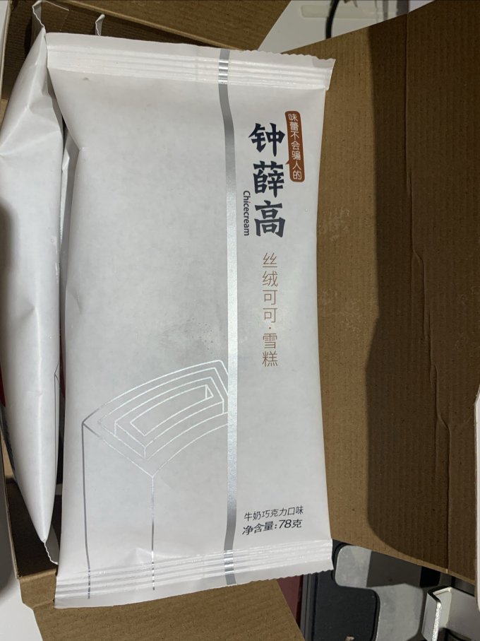 钟薛高冰淇淋/雪糕
