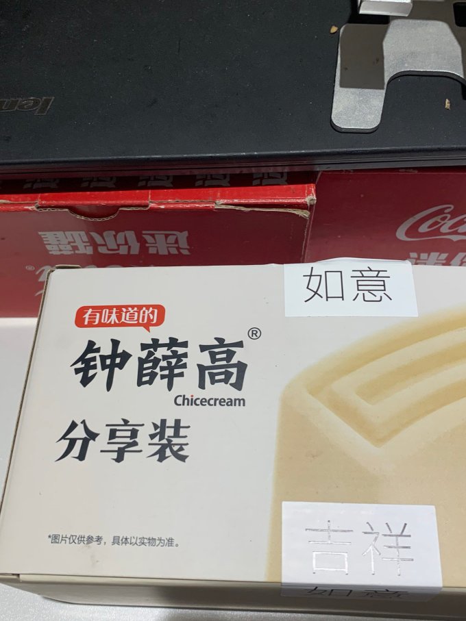 钟薛高冰淇淋/雪糕