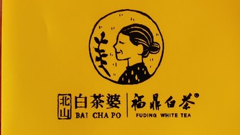 茶与酒系列 篇六十五：这个白茶发霉了？你错了，这是金花白茶，新工艺白茶，还不去试试！