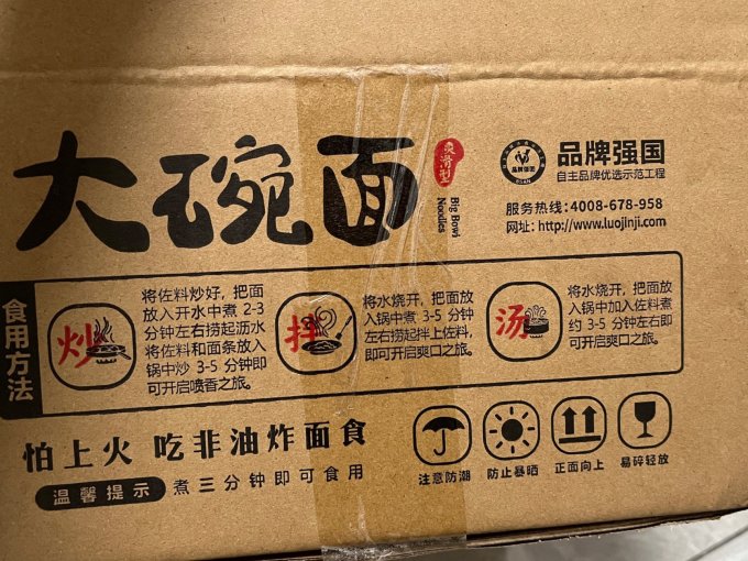 京城御面堂方便食品