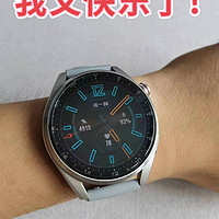 我又快乐了！揭秘华为watch3 Pro New