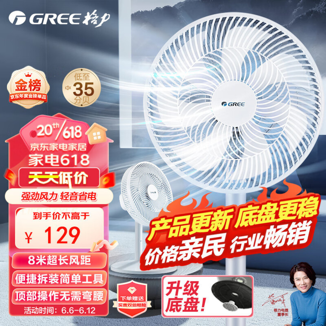 2023年618电风扇怎么选   哪些品牌值得买？（2023年6月更新当季新品）