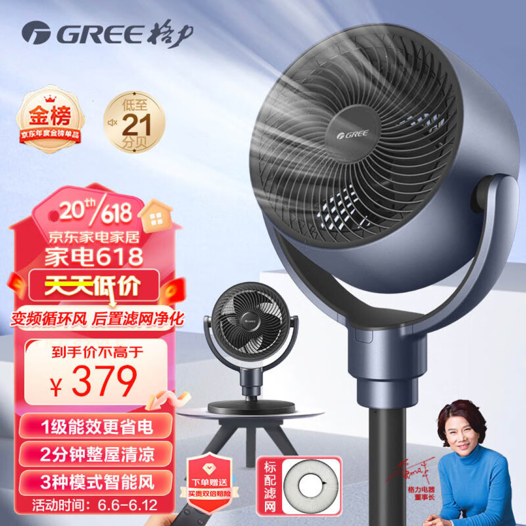 2023年618电风扇怎么选   哪些品牌值得买？（2023年6月更新当季新品）