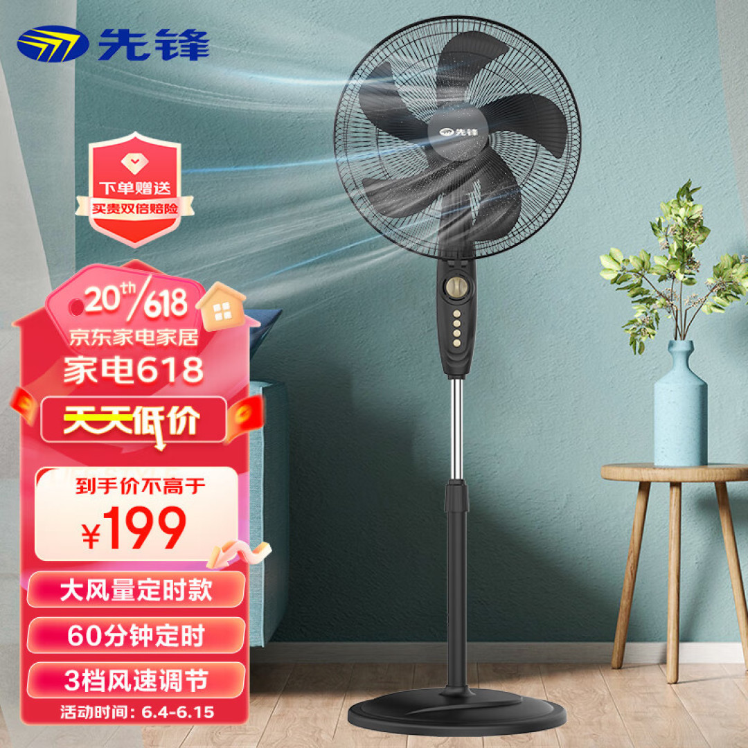 2023年618电风扇怎么选   哪些品牌值得买？（2023年6月更新当季新品）