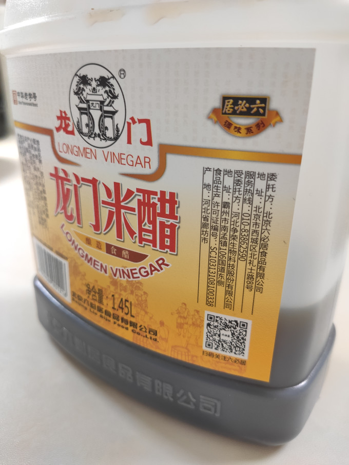 六必居酱油食醋
