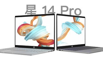 高人气的星14 Pro，一款618可以冲的轻薄本！