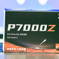 上车吧！爱国者P7000Z固态硬盘评测，不到500元的高性价比2TB PCIE4.0 SSD