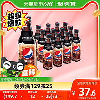 【吴磊推荐】百事无糖生可乐汽水500ml*12瓶碳酸饮料0糖0脂0卡