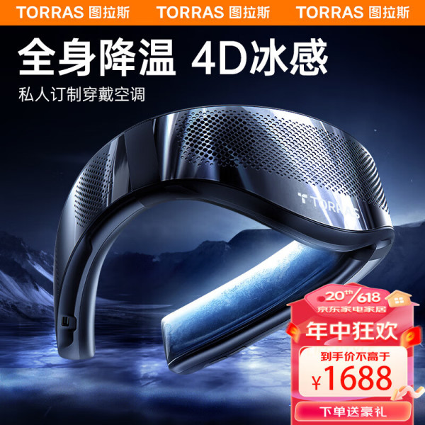 極美品♡TORRS COOLIFY3 TORRAS 圖拉斯Coolify 3 智能掛頸風扇FG6 | 友和YOHO