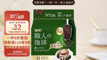推荐值得买的销量较高的﻿挂耳咖啡