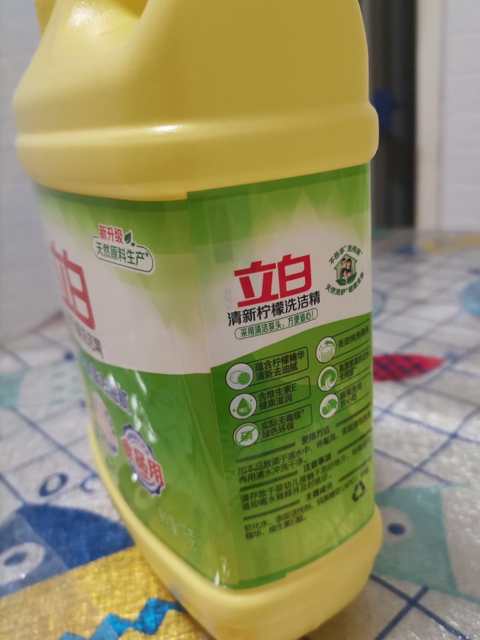 立白洗洁精