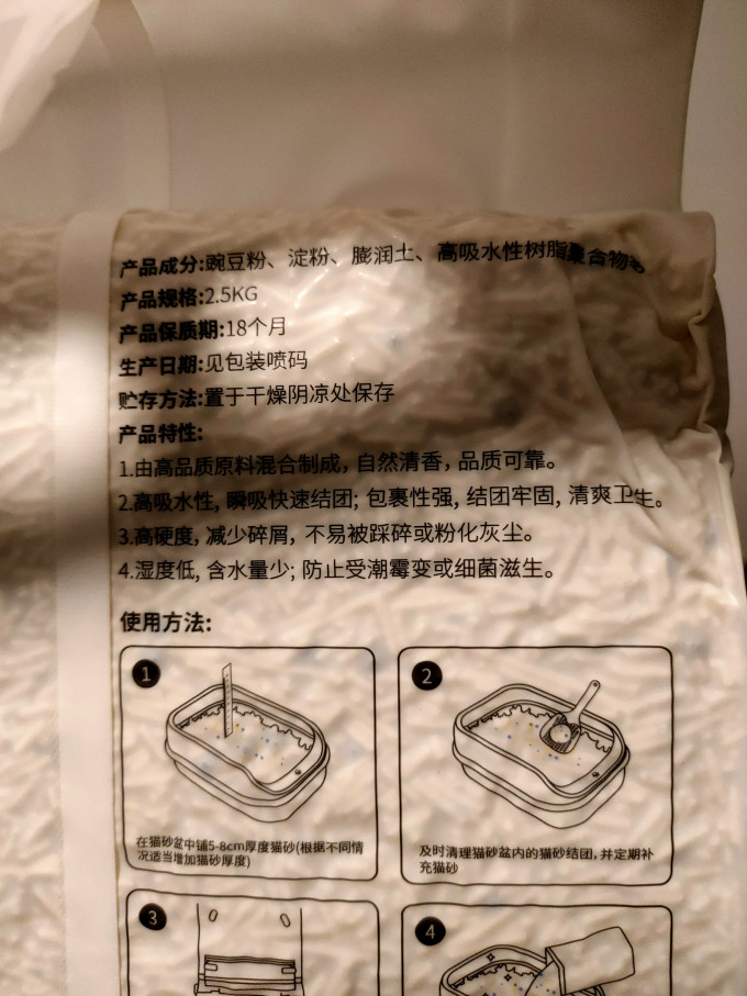 徕本猫砂