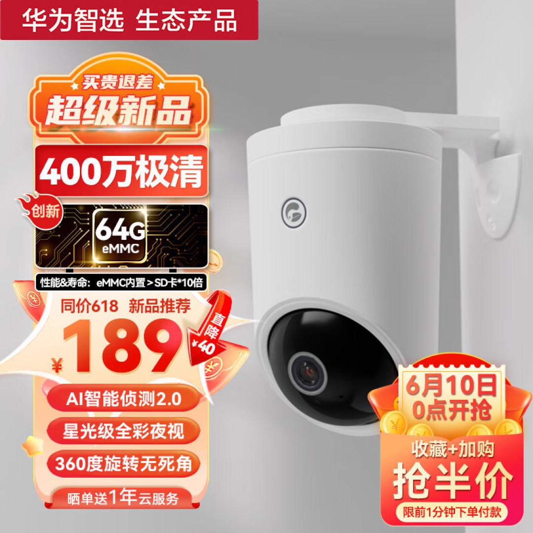 预算两百，想给家里装摄像头，又怕泄露隐私，应该如何选择？