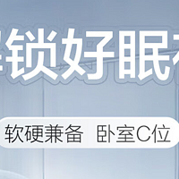 深度评测，喜临门4D磁悬浮2S床垫，2千元价位的守门员！睡感不输金可儿、舒达