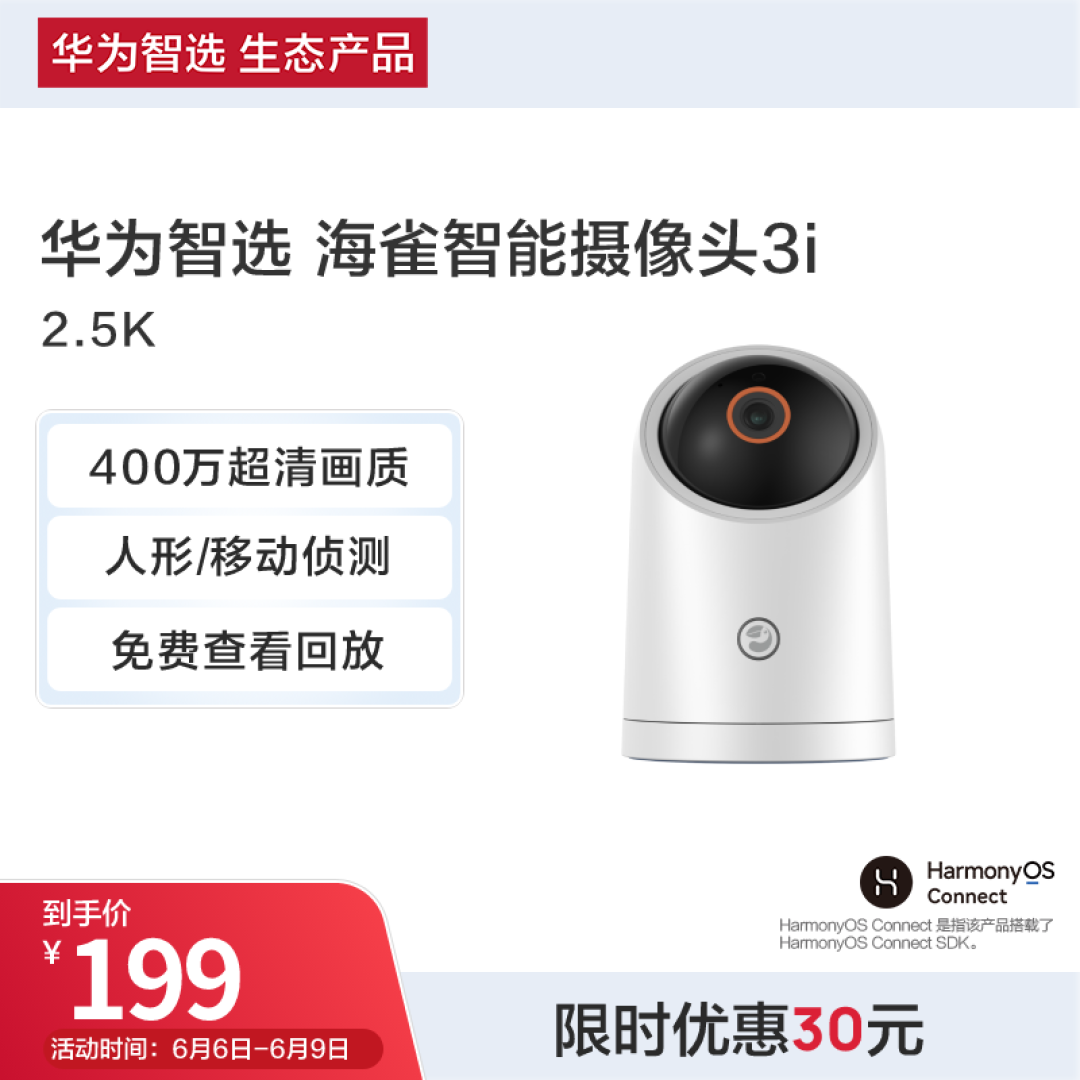 预算两百，想给家里装摄像头，又怕泄露隐私，应该如何选择？