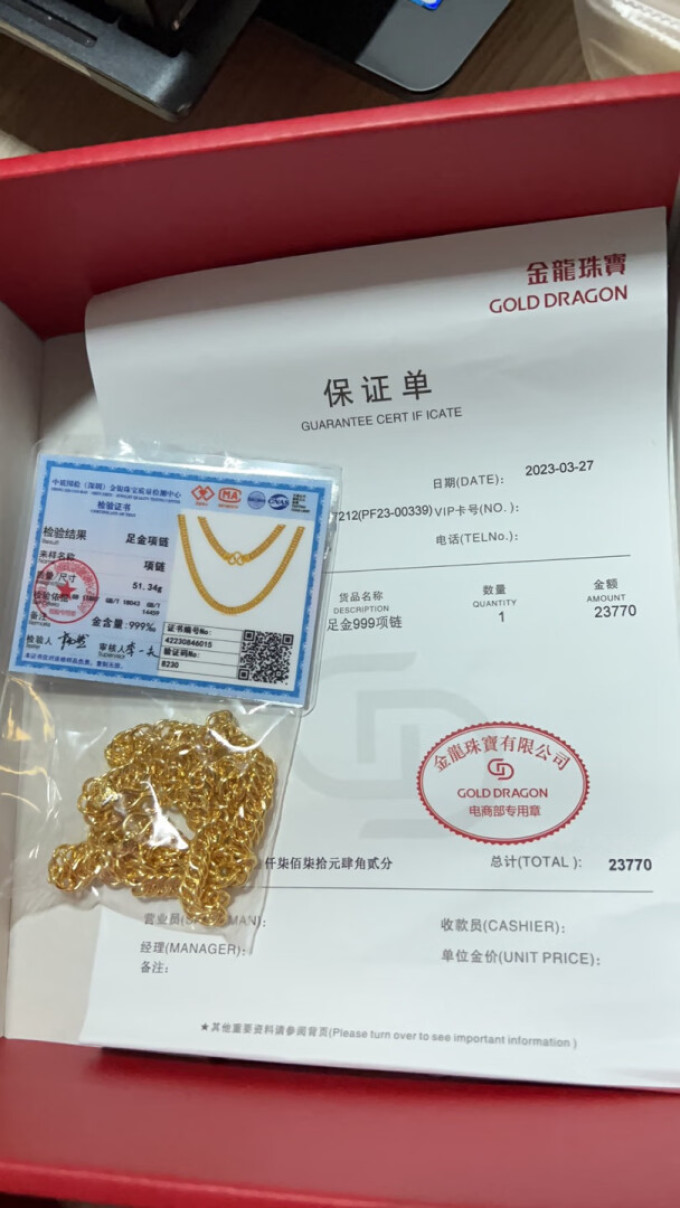 京东买的金饰可以退换吗