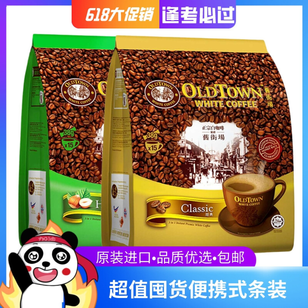 下午来一杯,十点还不困系列