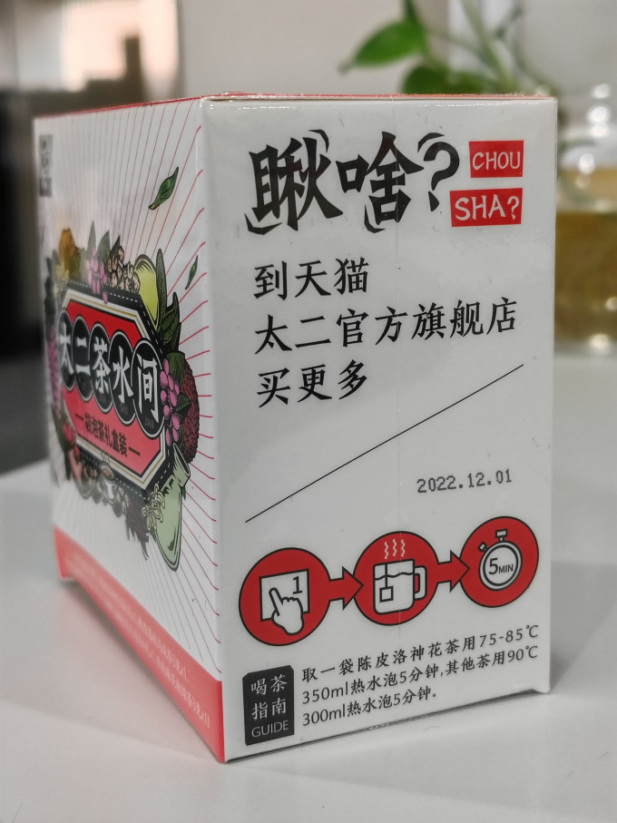太二花果茶